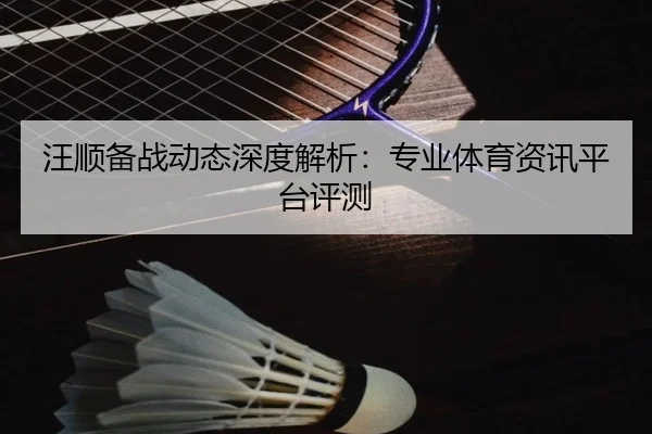 wang-shun-bei-zhan-dong-tai-shen-du-jie-xi-zhuan-ye-ti-yu-zi-xun-ping-tai-ping-ce-2-947.jpg